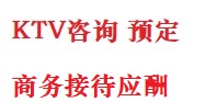 南皮最好十大KTV会所消费排名